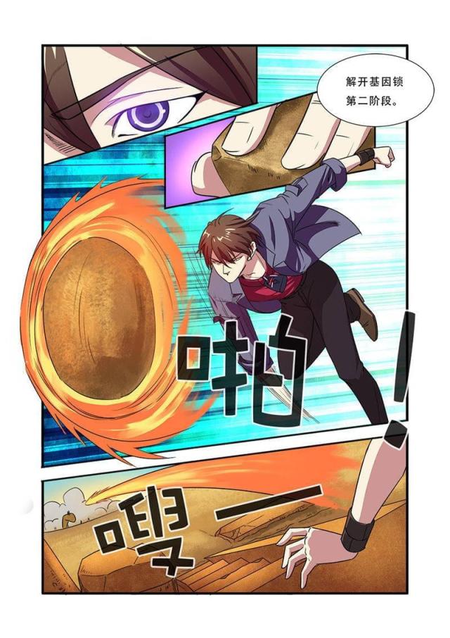 第119话4