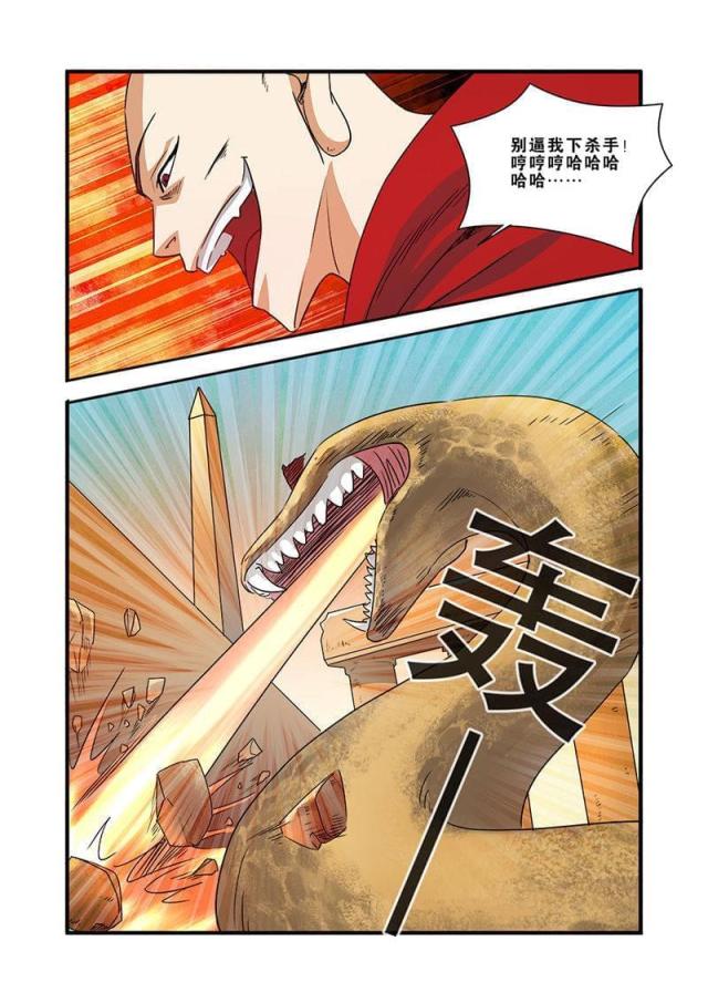 第119话6