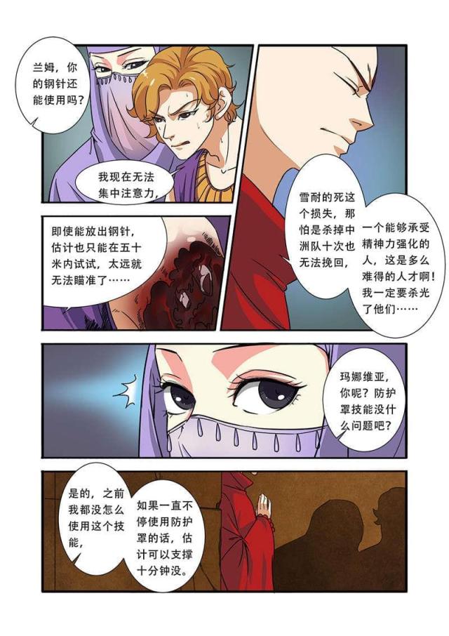 第121话1