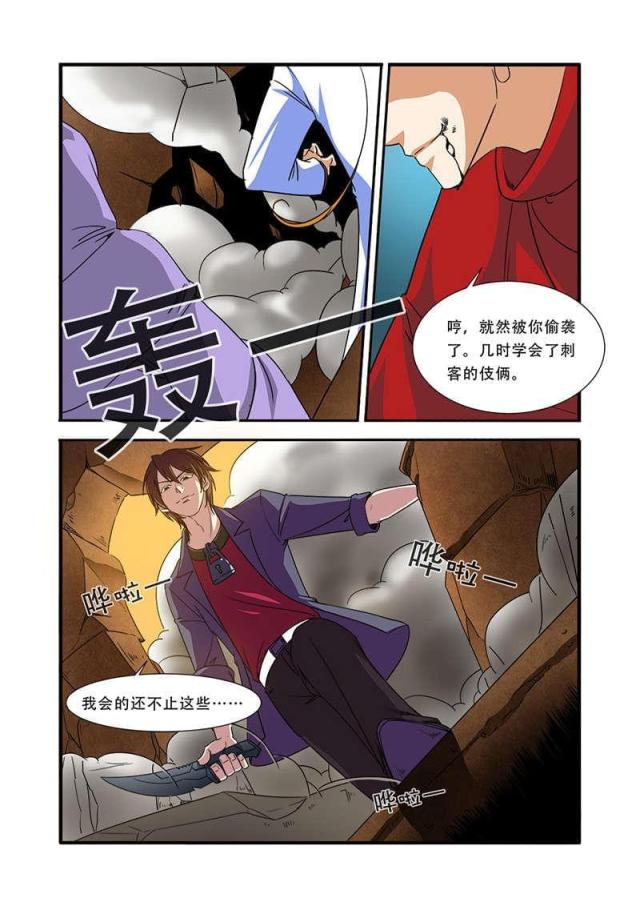 第121话3