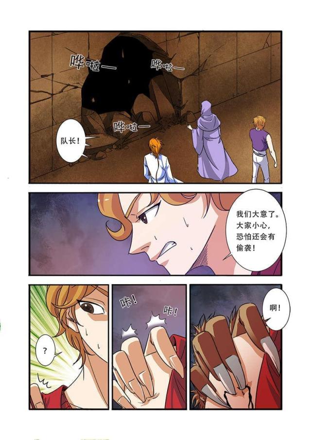 第121话4