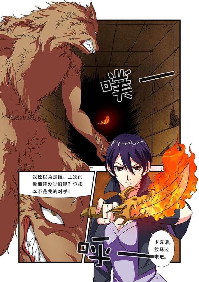 第121话6
