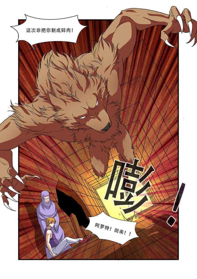 第121话7