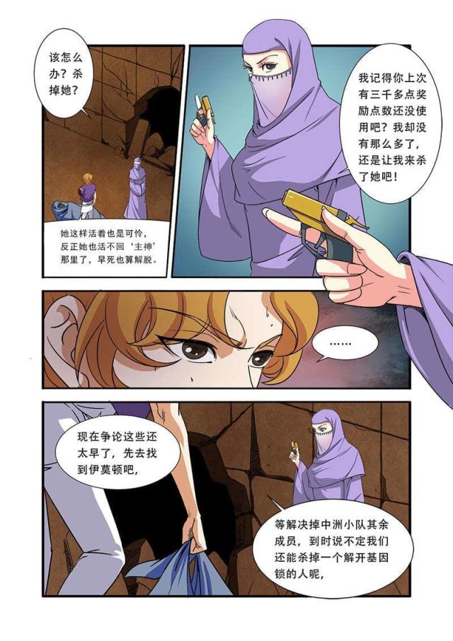 第122话3