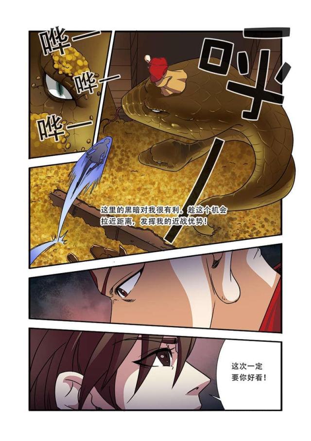 第122话5