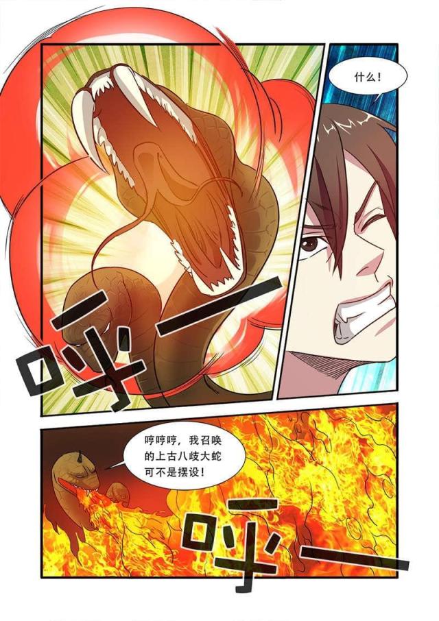 第122话6