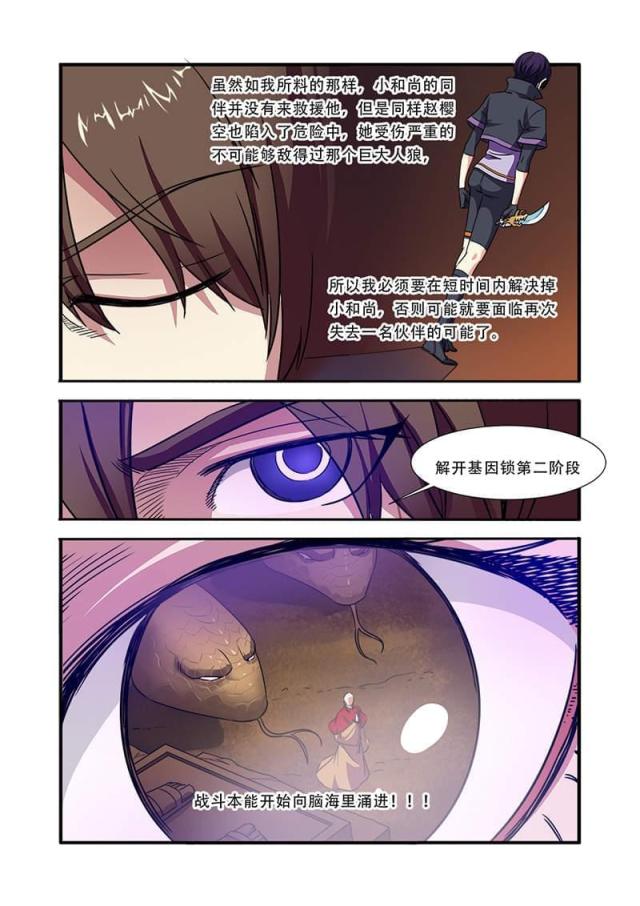 第123话1