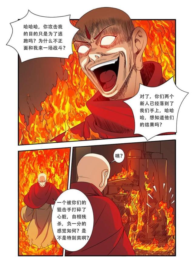第123话4
