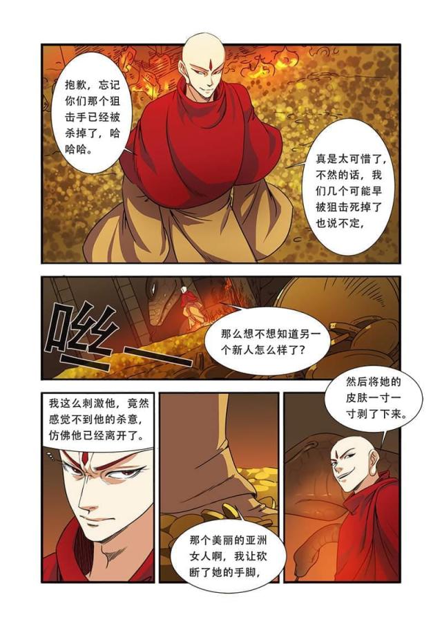 第123话5
