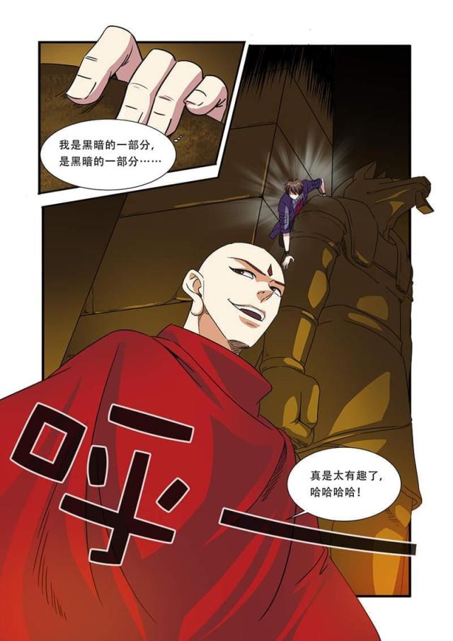 第123话6