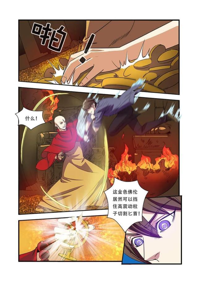 第124话3