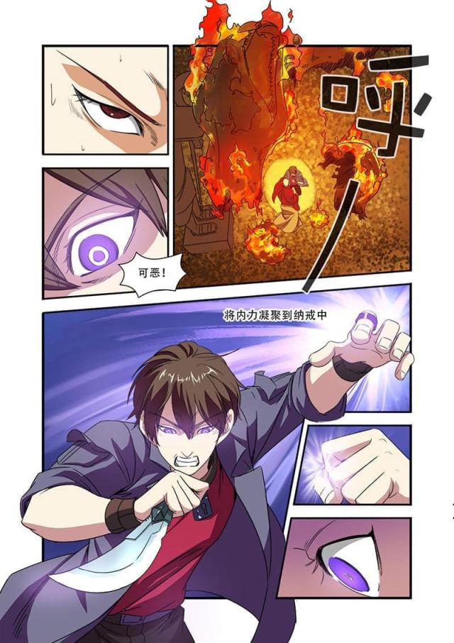 第124话4
