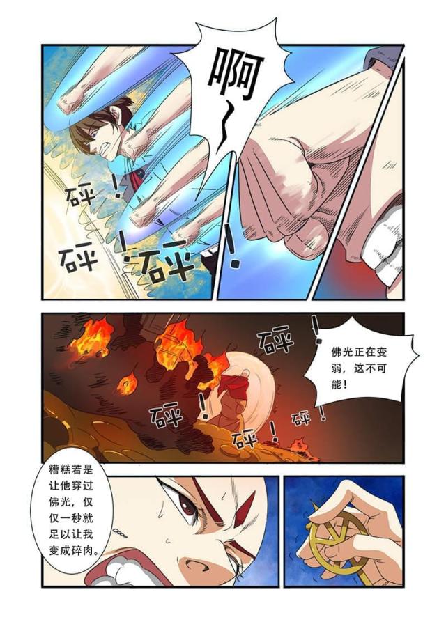第124话5