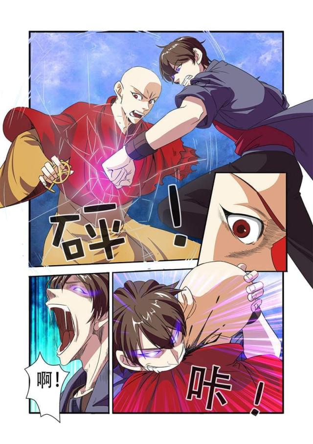 第124话6