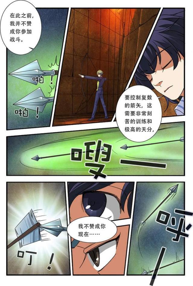 第126话4