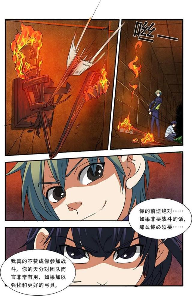 第126话5