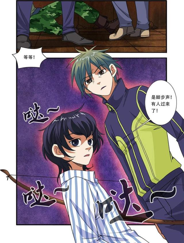 第126话6