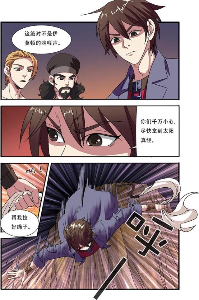 第130话6