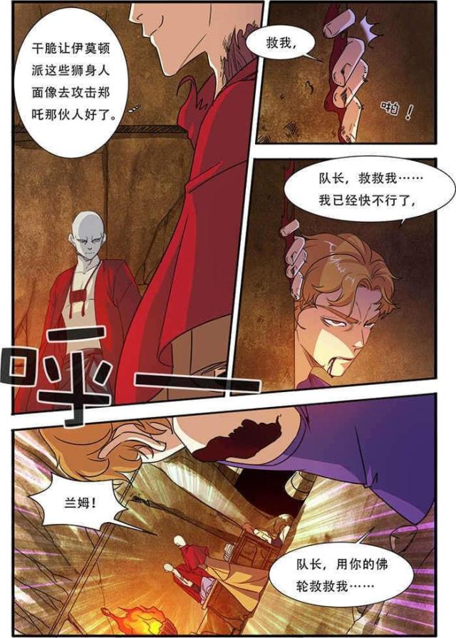 第131话3