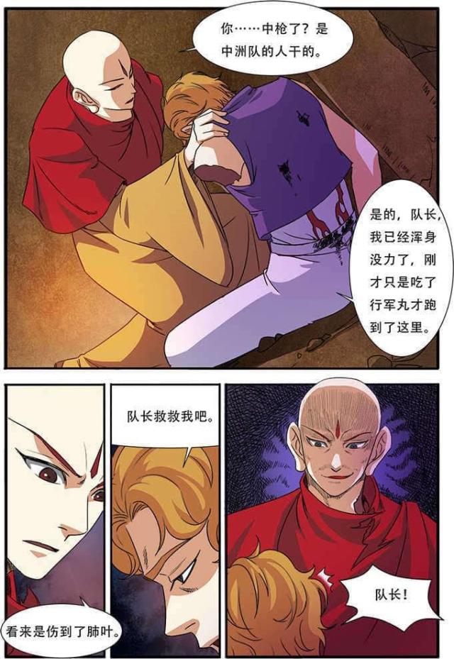 第131话4