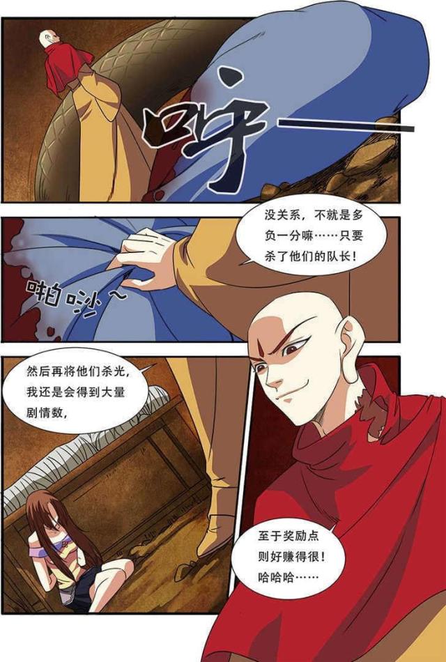 第131话6