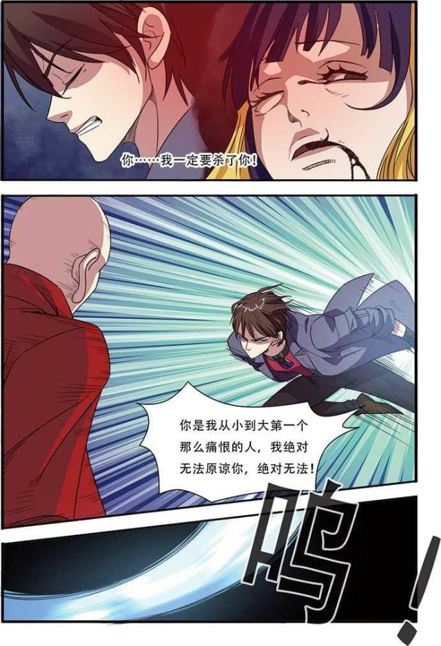 第133话3