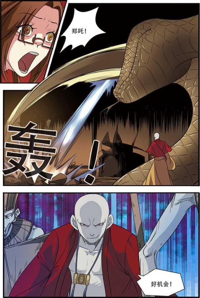 第133话4
