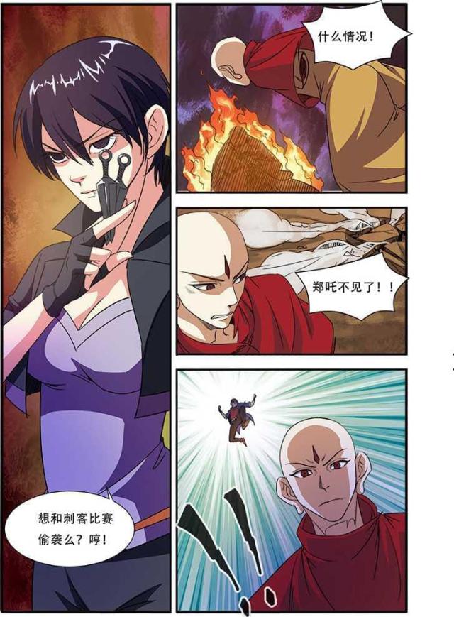 第133话6