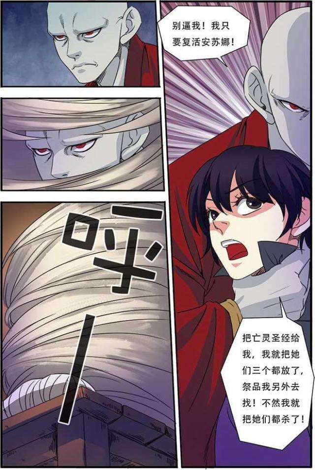 第134话6