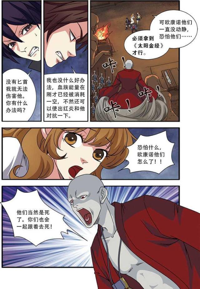 第135话6