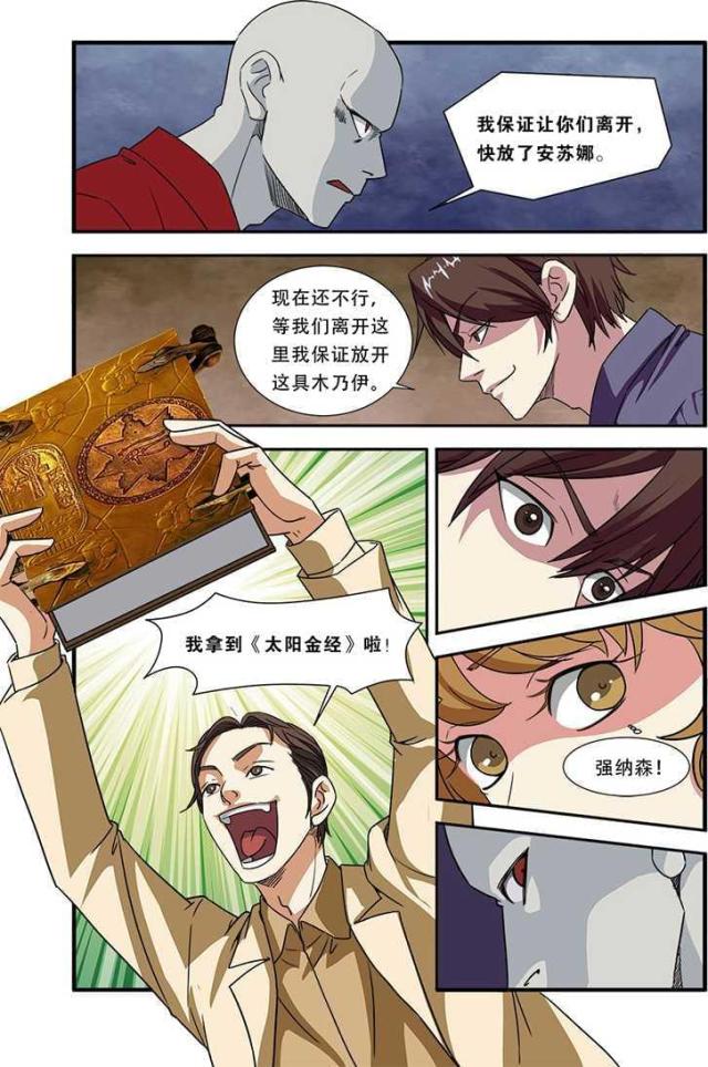 第136话5