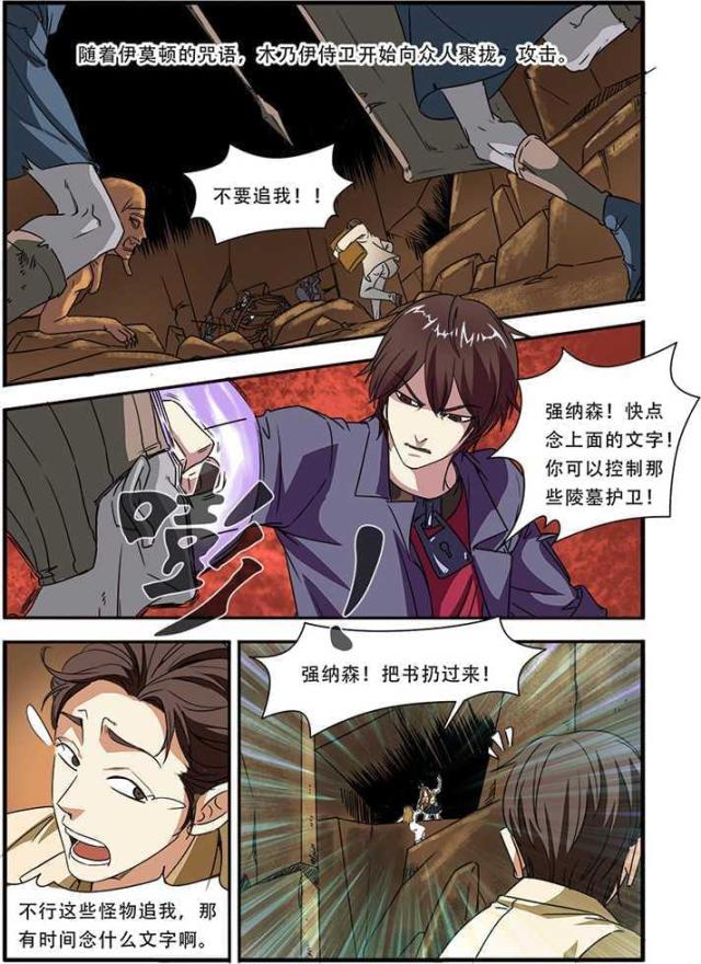 第137话4