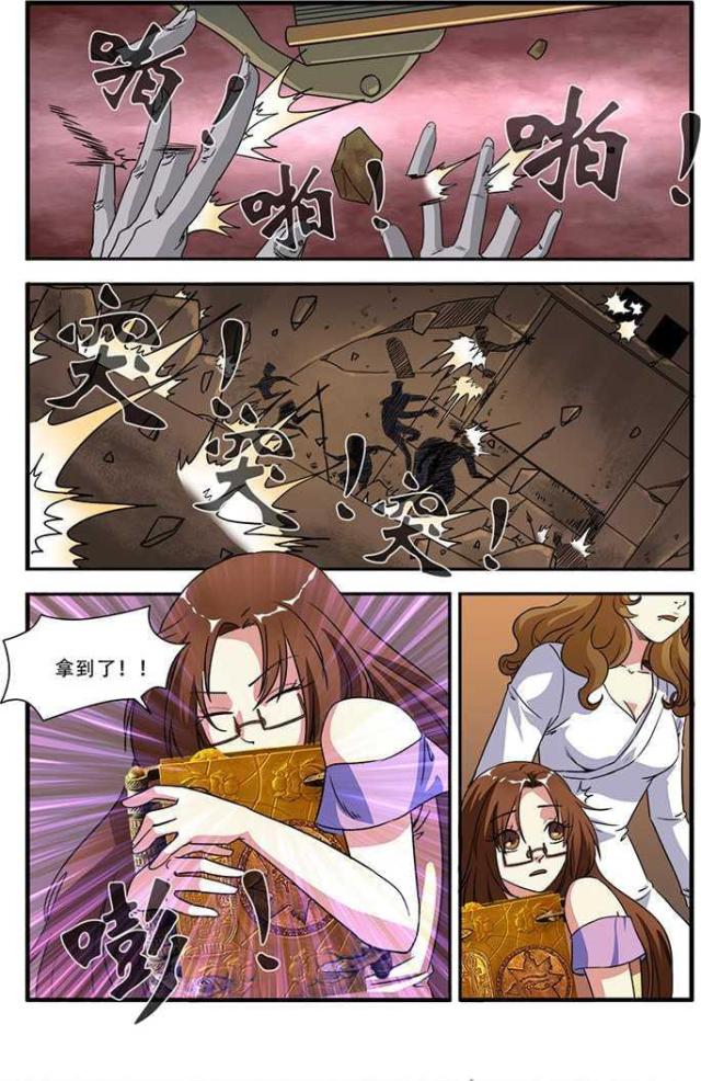 第137话6