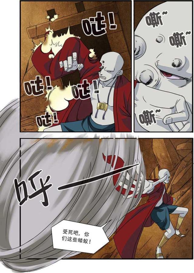 第138话4