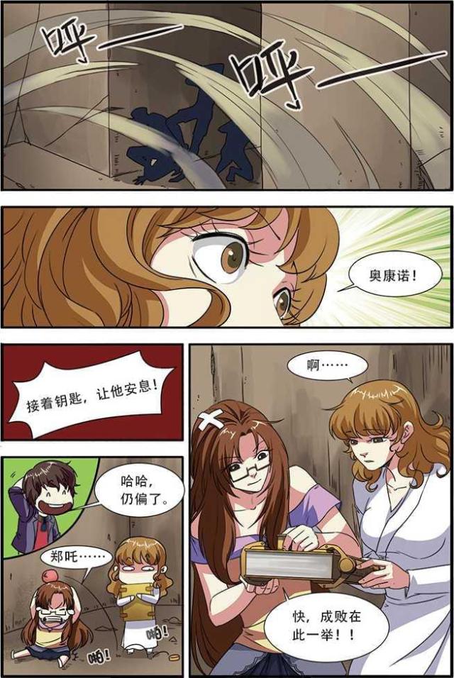 第138话5