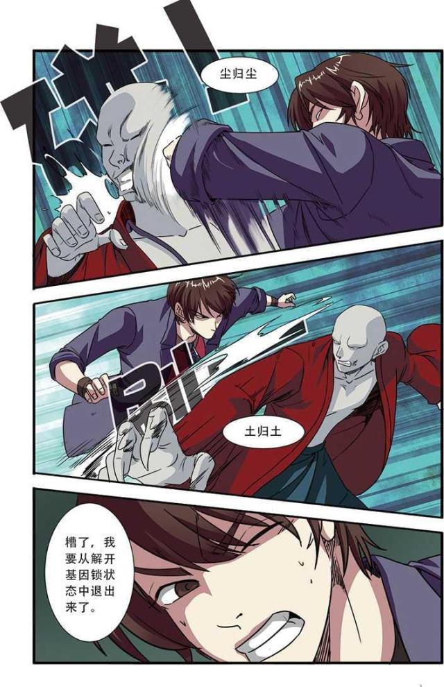 第138话6