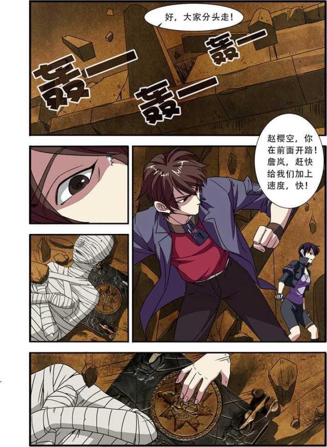 第139话5