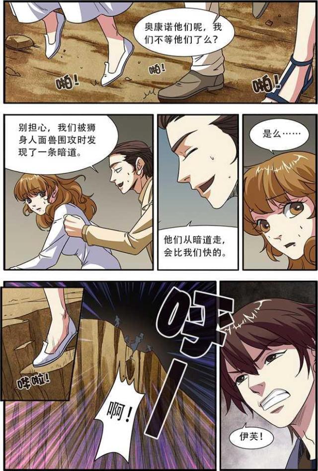 第139话6