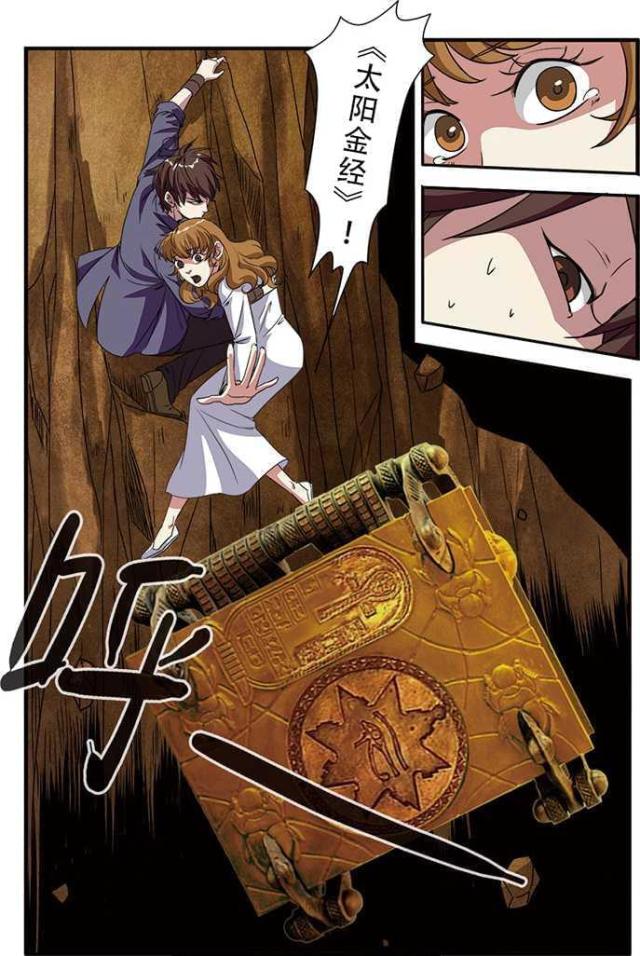 第139话7