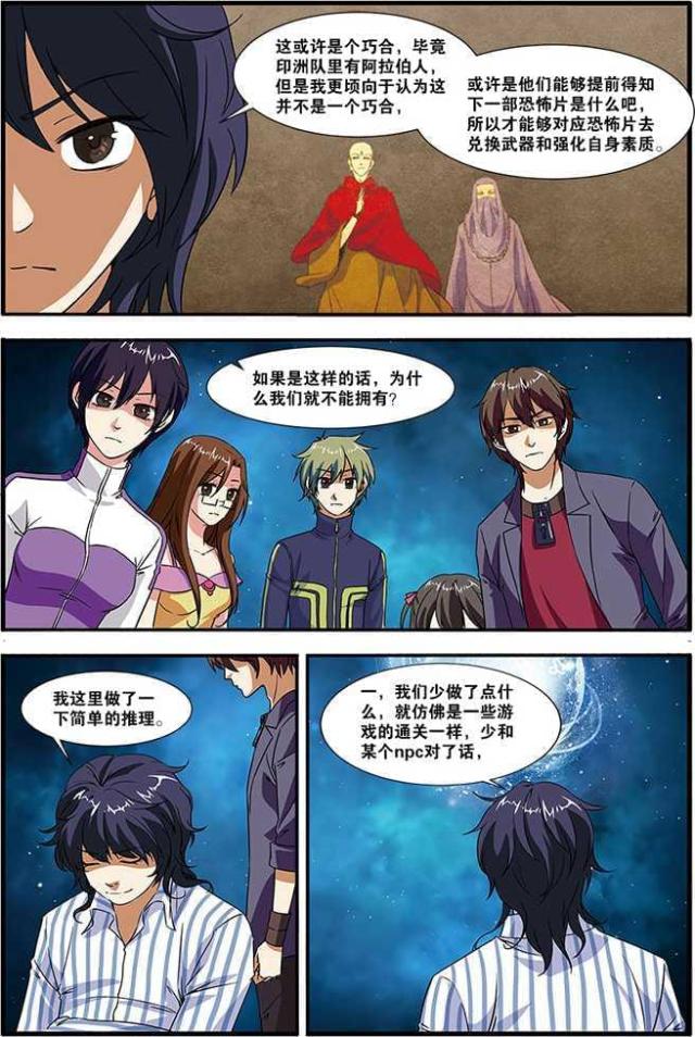第144话4