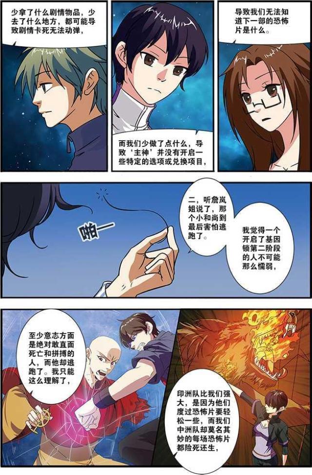 第144话5