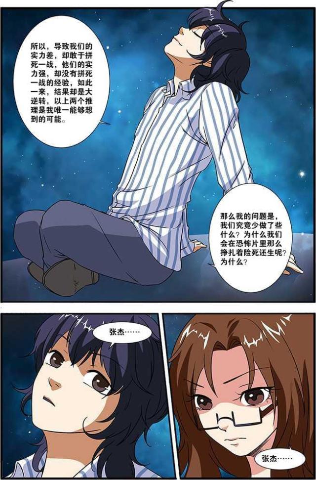 第144话6