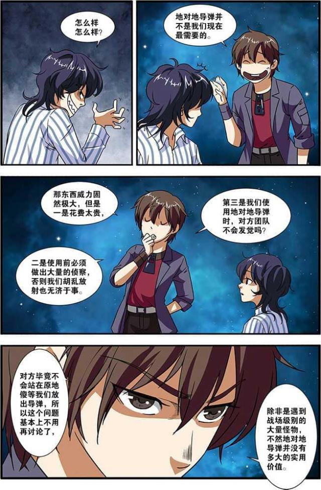 第145话6