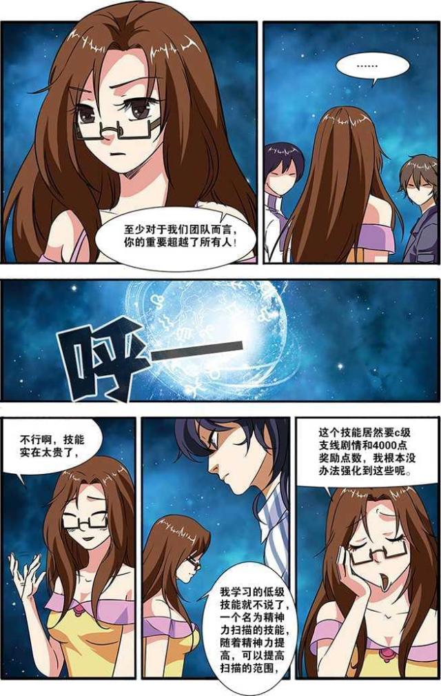 第146话5