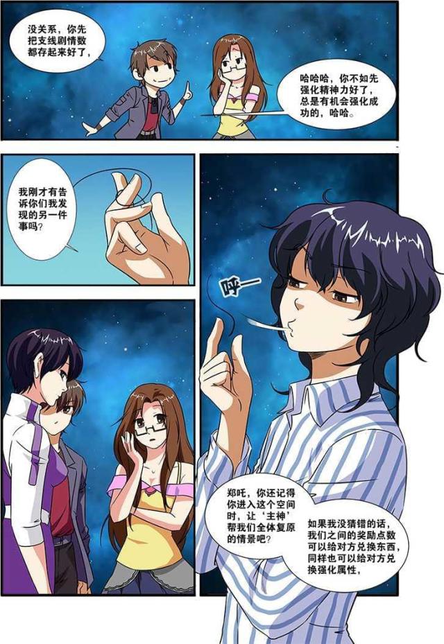 第146话6
