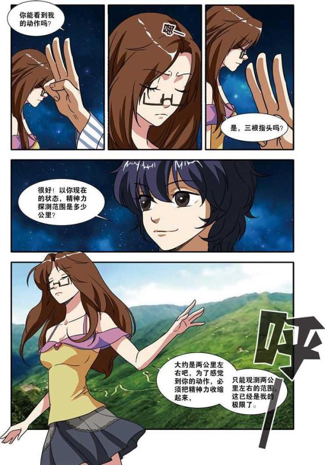 第147话4