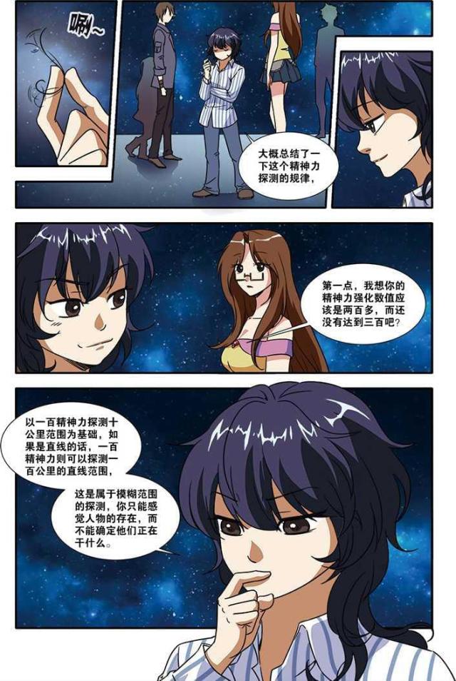 第147话5