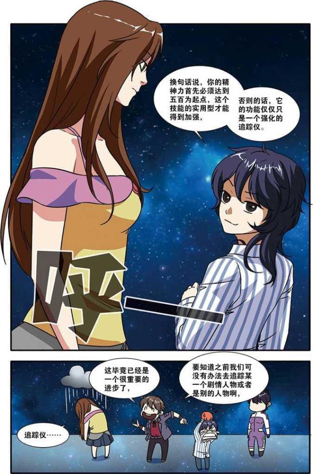 第147话6