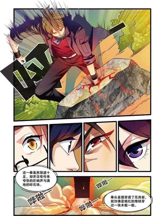 第150话6