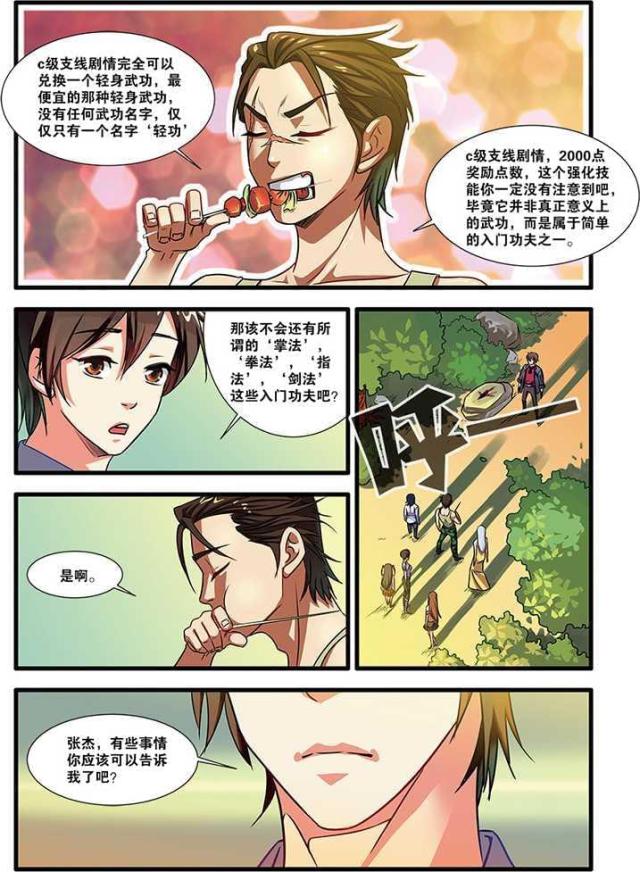 第151话1